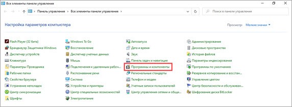 Как откатить обновление Windows 10