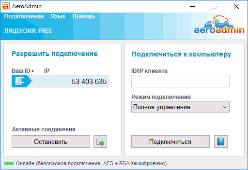  AeroAdmin: как запустить и пользоваться программой