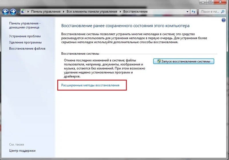  Переустановка Windows без потери данных