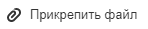 Как отправить файл по почте