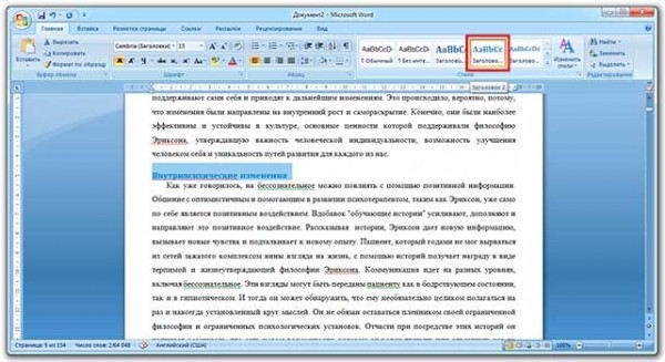 Оглавление в Microsoft Word