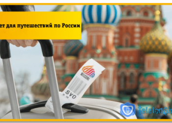 Опция Билайн «Интернет для путешествий по России»