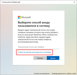 Как поставить пароль на Windows 10