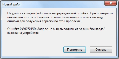  Ошибка 0X8007025D при установке Windows: причины появления и способы решения