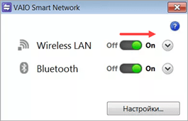 Включение Wi-Fi на ноутбуке