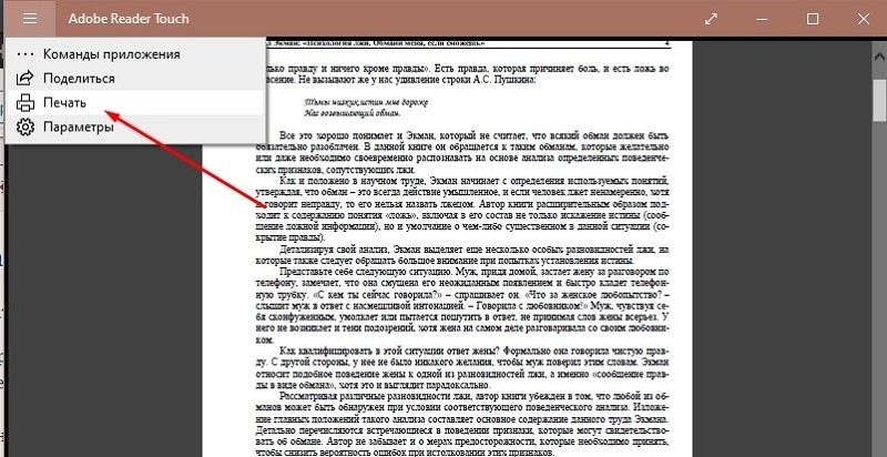  Как активировать, настроить и отключить двустороннюю печать на принтере