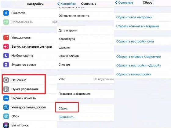 Ошибка установки обновления ios 15