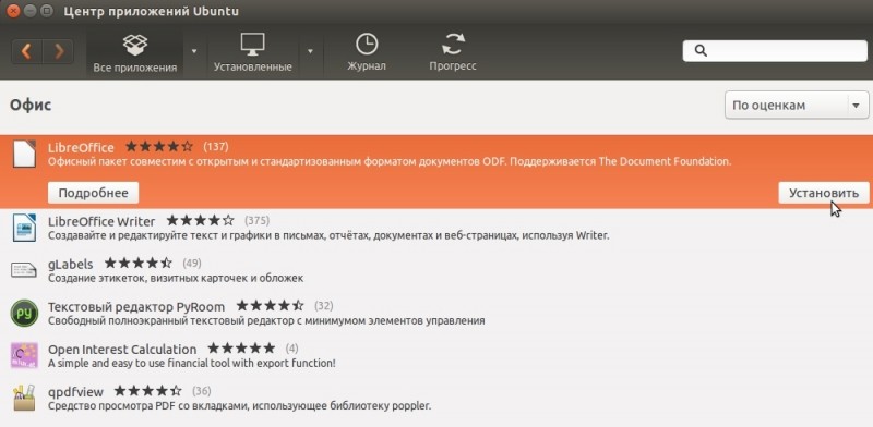  Установка и удаление LibreOffice на разных платформах