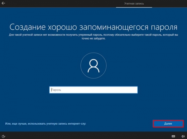 Где скачать и как установить финальный выпуск Windows 10 Creators Update версия 1703 (Сборка ОС 15063.13)