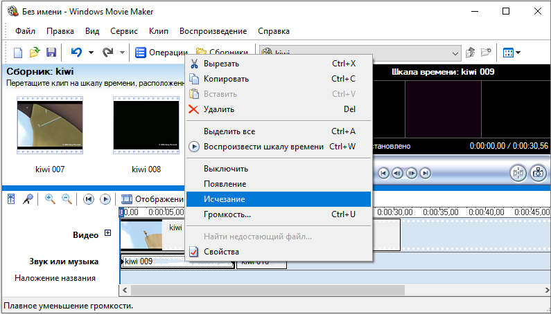  Правильное использование Windows Movie Maker