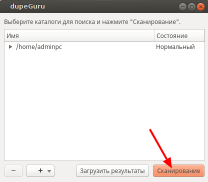  Как найти и удалить дубликаты файлов на компьютере