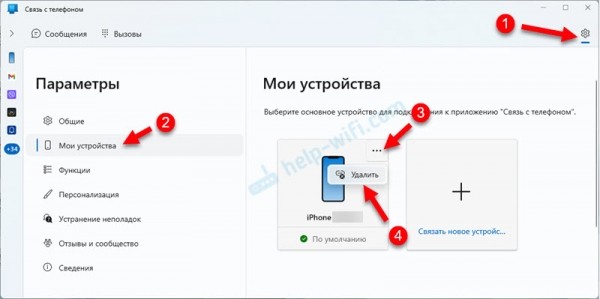 Как подключить iPhone к Windows 11 через «Связь с телефоном» для звонков, сообщений и просмотра уведомлений?