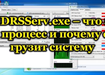 AMDRSServ.exe – что это за процесс, почему он грузит систему, и как устранить проблему