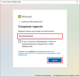 Как поставить пароль на Windows 10