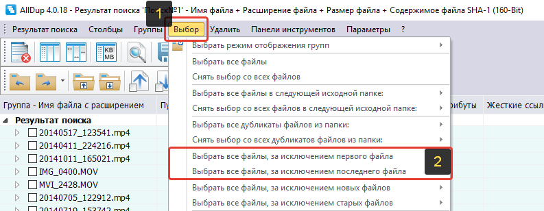  Как найти и удалить дубликаты файлов на компьютере