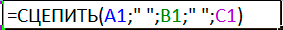 Объединение ячеек в Microsoft Excel
