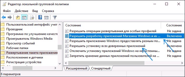  Активация режима разработчика Windows