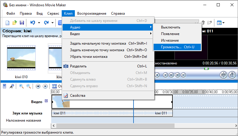  Правильное использование Windows Movie Maker