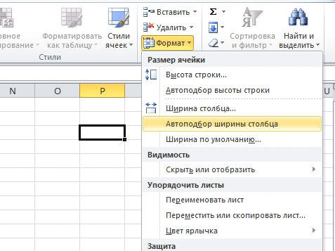  Как изменить размер ячеек в Excel и сделать их одинаковыми