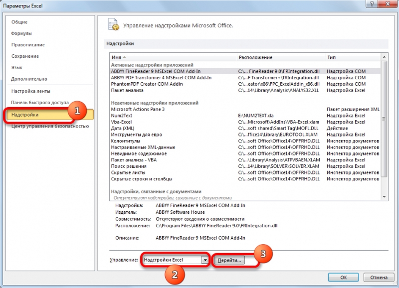  Открытие и преобразование DBF-файла в EXCEL