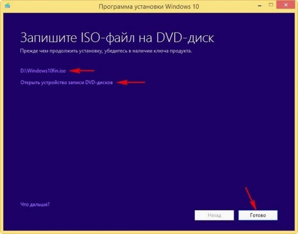 Как скачать Windows 10