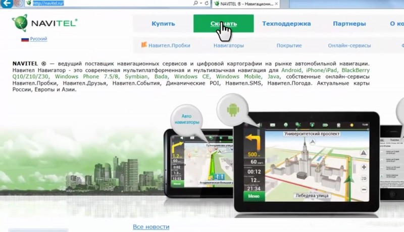  Прошивка навигатора Prestigio Geovision