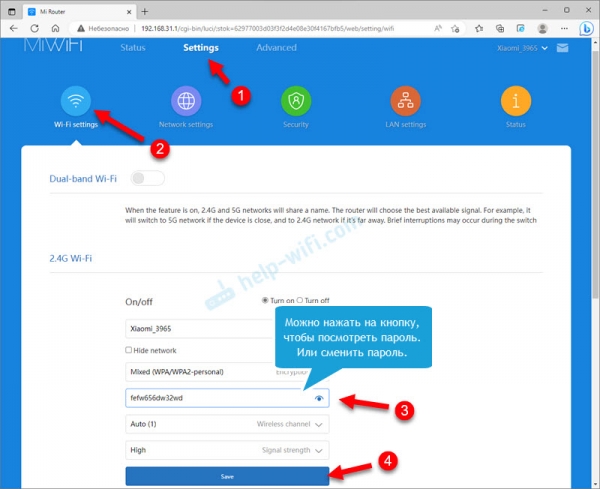 Как поменять пароль Wi-Fi сети на роутере Xiaomi?