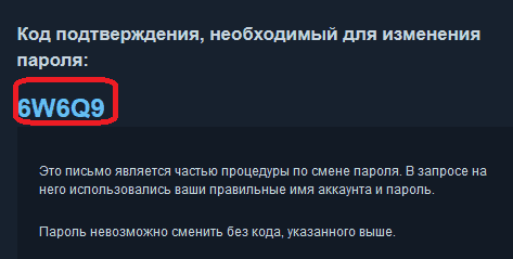  Несколько способов поменять пароль в Steam