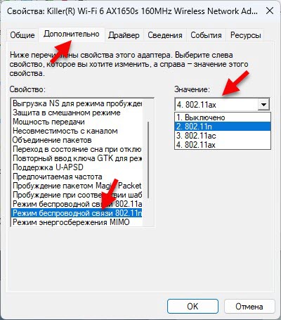 Низкая скорость Wi-Fi на ноутбуке с Windows 11. Как исправить?