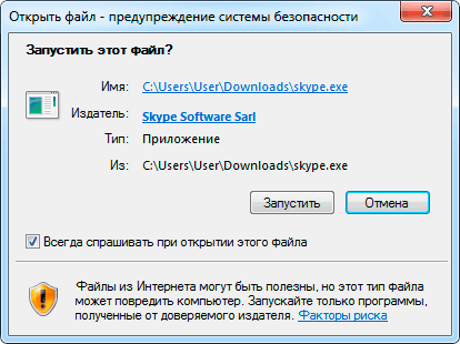 Skype на компьютер