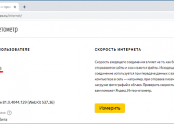 Как узнать IP адрес