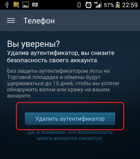  Несколько способов поменять пароль в Steam