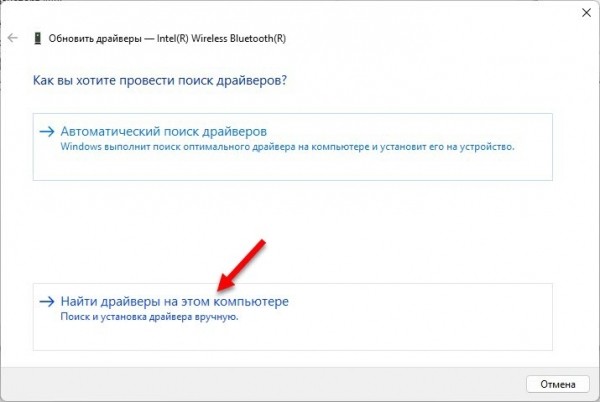 Драйвер Bluetooth для Windows 11: как скачать, установить, обновить, исправить проблемы?