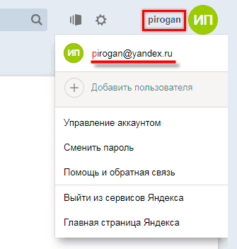 Электронная почта Яндекс