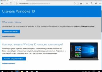Как скачать Windows 10 с сайта Майкрософт без утилиты MediaCreationToolx64.exe