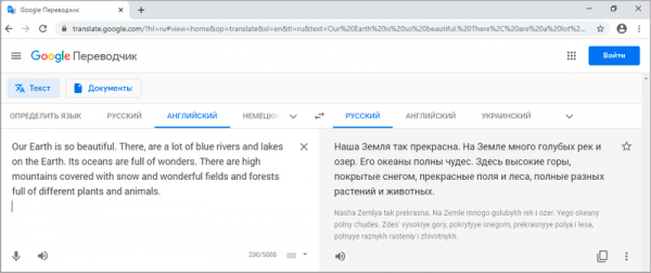 Как перевести с английского на русский