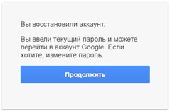 Удаление аккаунта Google