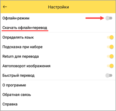 Как перевести с английского на русский