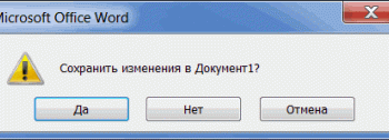 Сохранение документа в Ворде