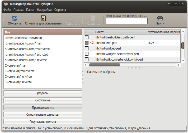  Установка LibreOffice в Ubuntu