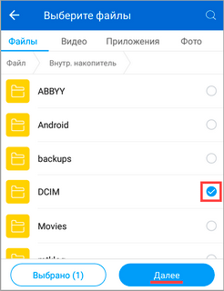 Как перенести данные с Android на Android