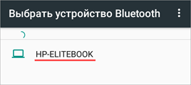 Включение Bluetooth на ноутбуке