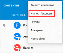 Как перенести данные с Android на Android