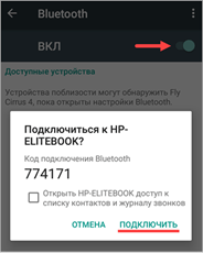 Включение Bluetooth на ноутбуке