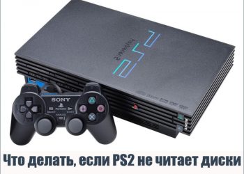Несколько советов от простого к сложному в попытках оживить дисковод PS2 при чтении дисков