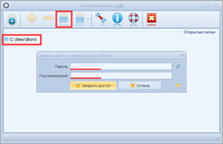 Как запаролить папку