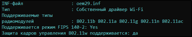  Компьютер не распознаёт Wi-Fi 5 ГГц: как исправить проблему