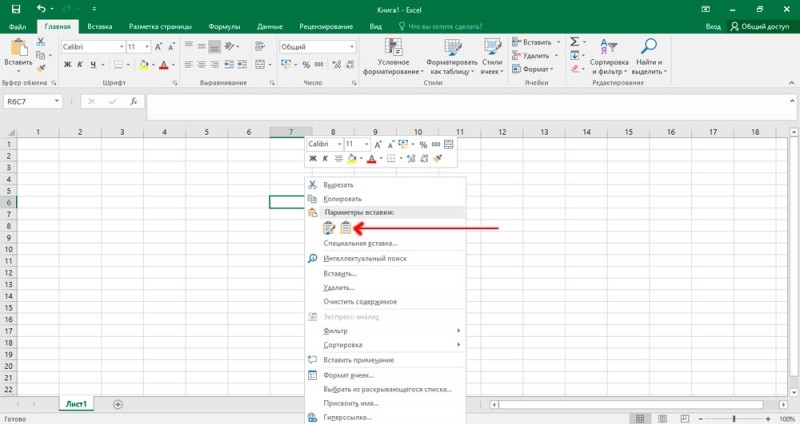 Как преобразовать документ Word в формат документа Excel