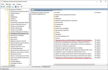 Отключение защитника Windows 10