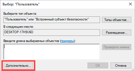 Отключение обновления Windows 10